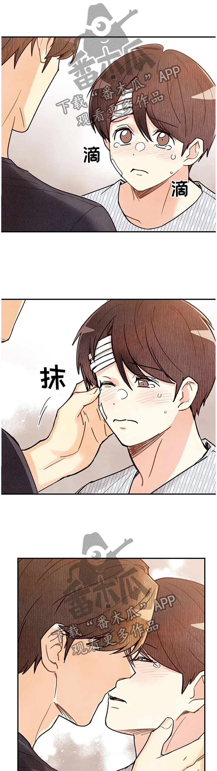 身份证到期换证流程漫画,第91章：这个吻代表着什么!?5图