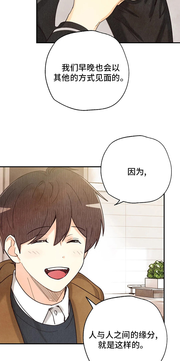 身体刻图案漫画,第142章：身体刻印养狗3图