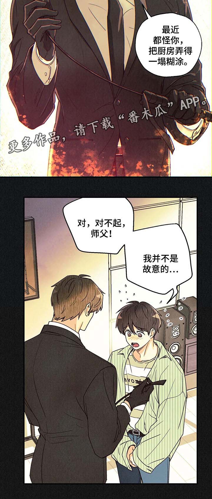 身体刻图案漫画,第45章：想入非非1图
