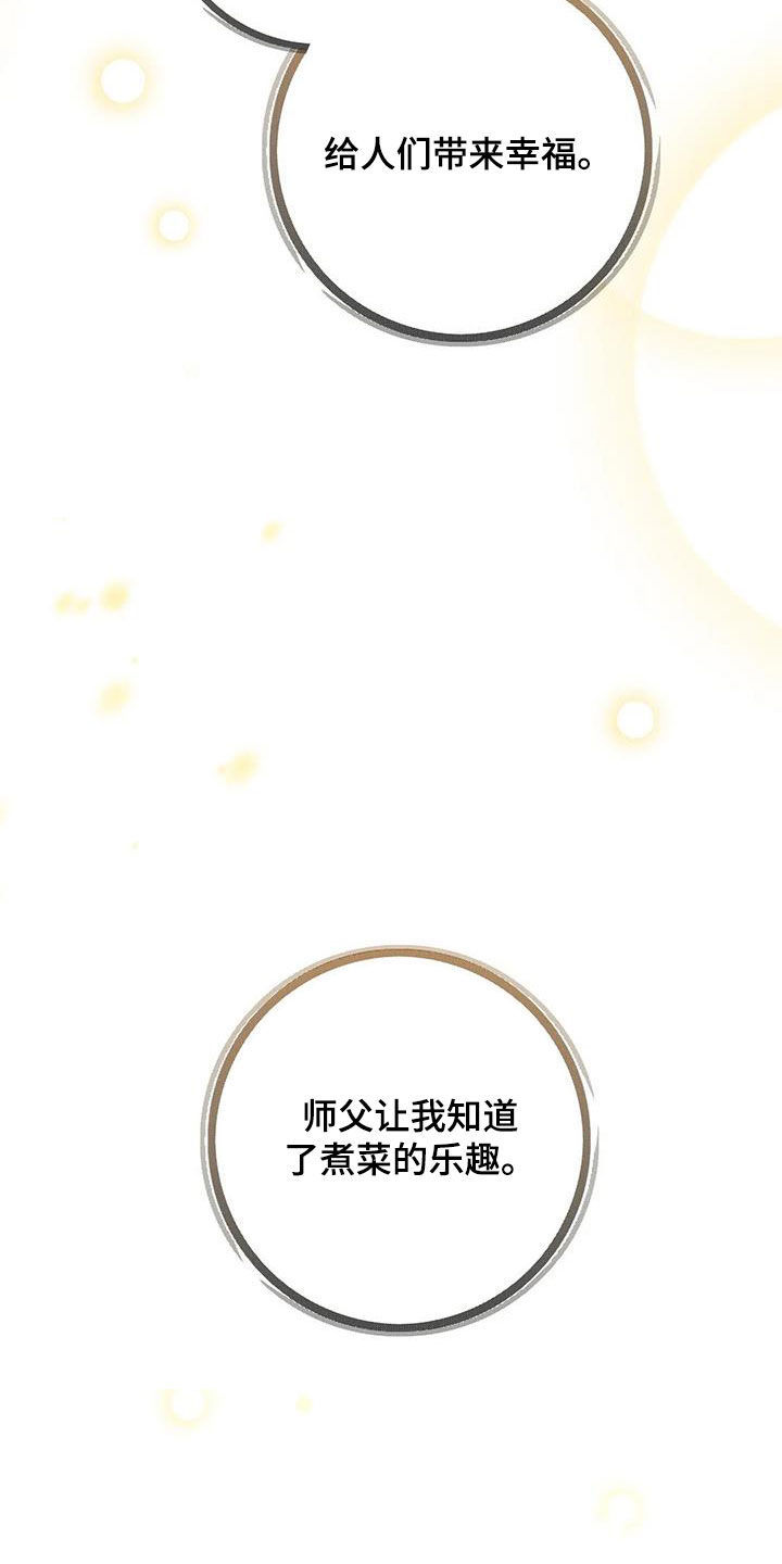 身上红色的小血点像痣漫画,第154章：看日出4图