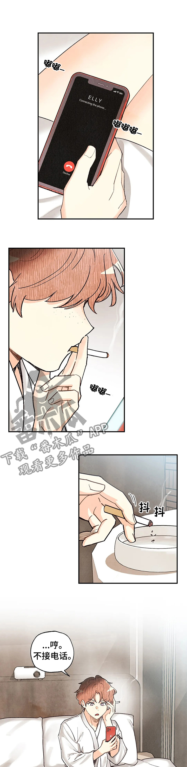 身份证丢失怎么办漫画,第103章：炸酱面1图