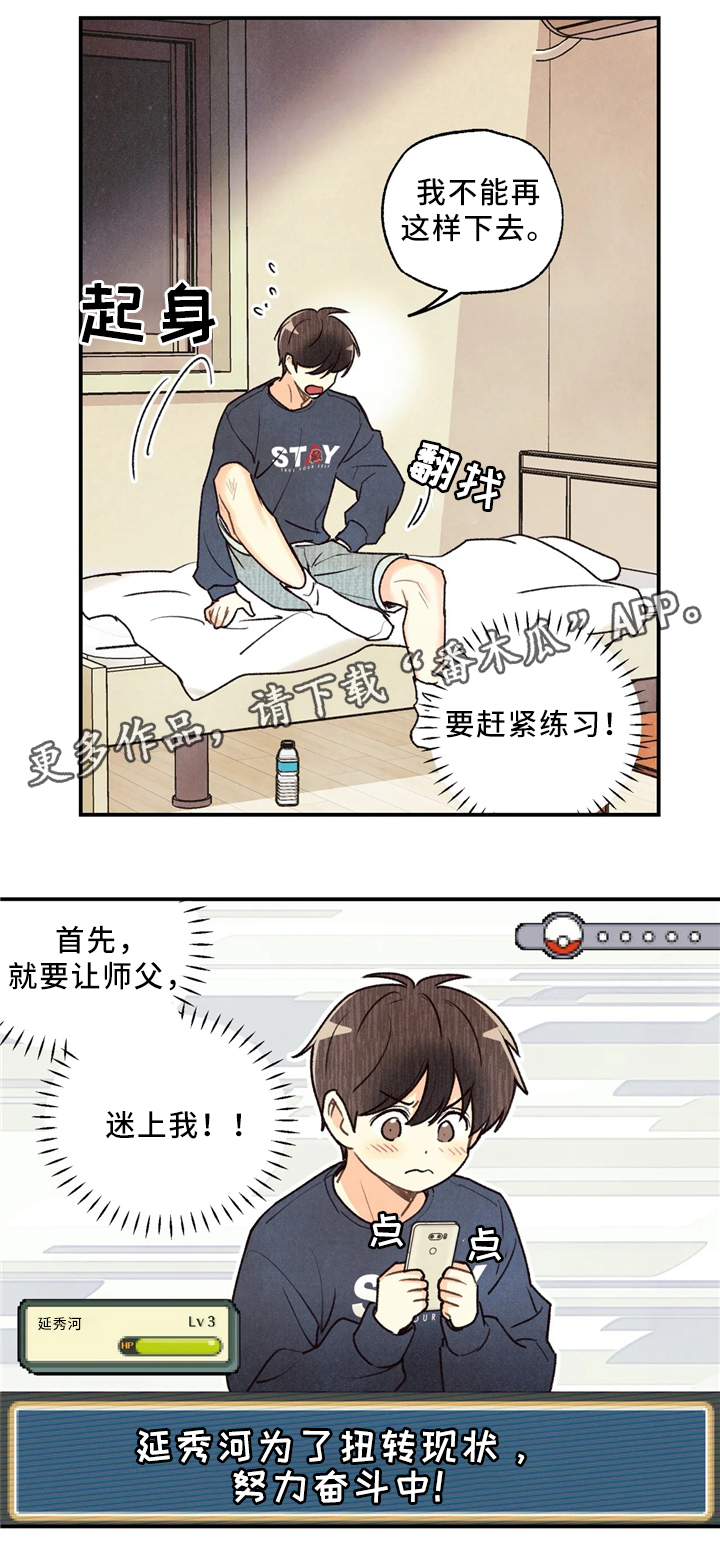 身份证丢失怎么办漫画,第61章：引导1图