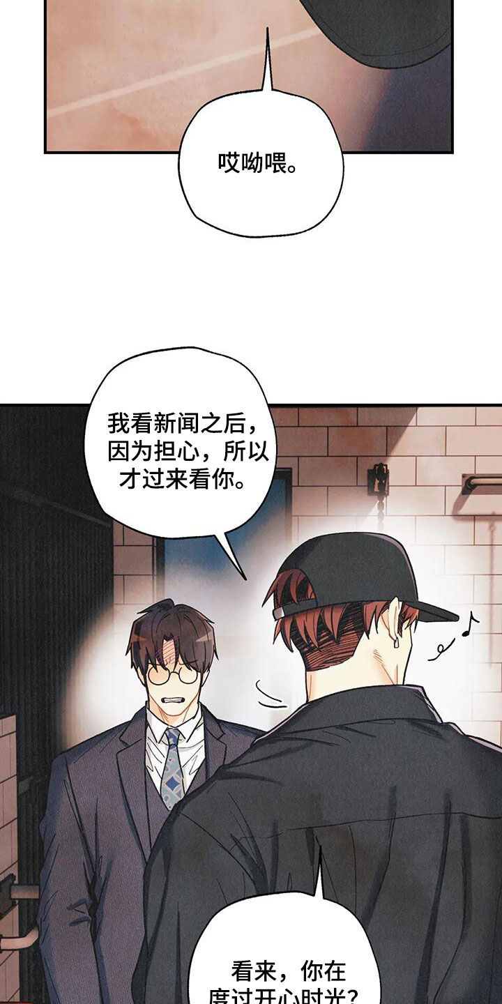 身体刻印漫画,第158章：【番外】有点激动哦5图