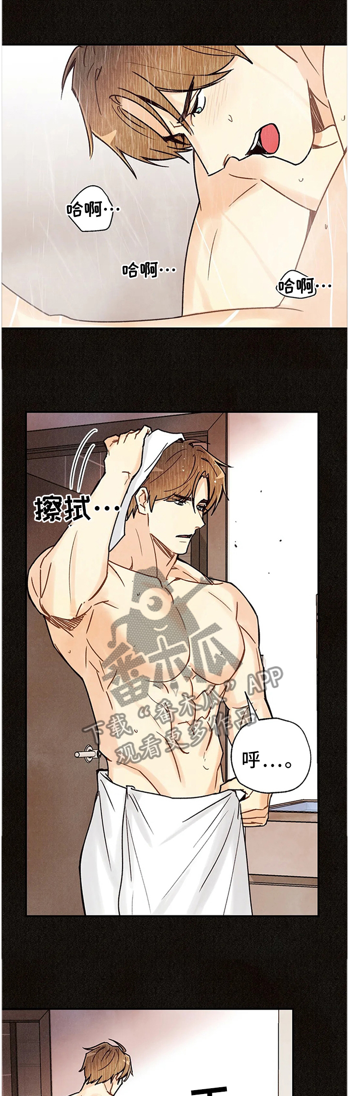 身体可以自制哪种维生素漫画,第86章：拷问自己4图