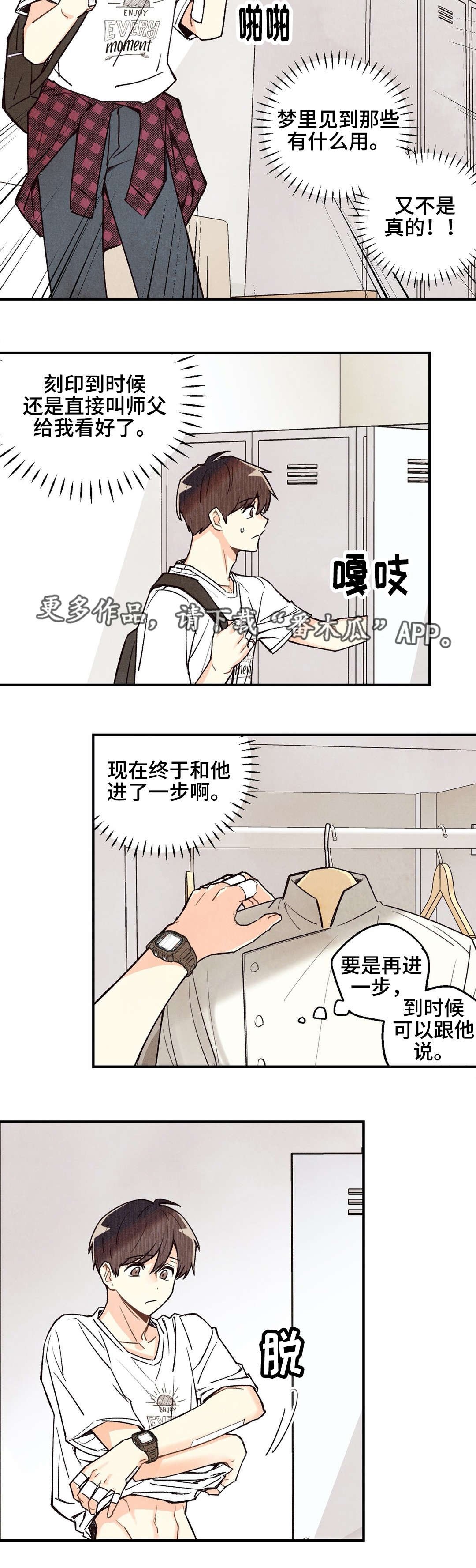 身体刻印漫画,第19章：被无视了4图