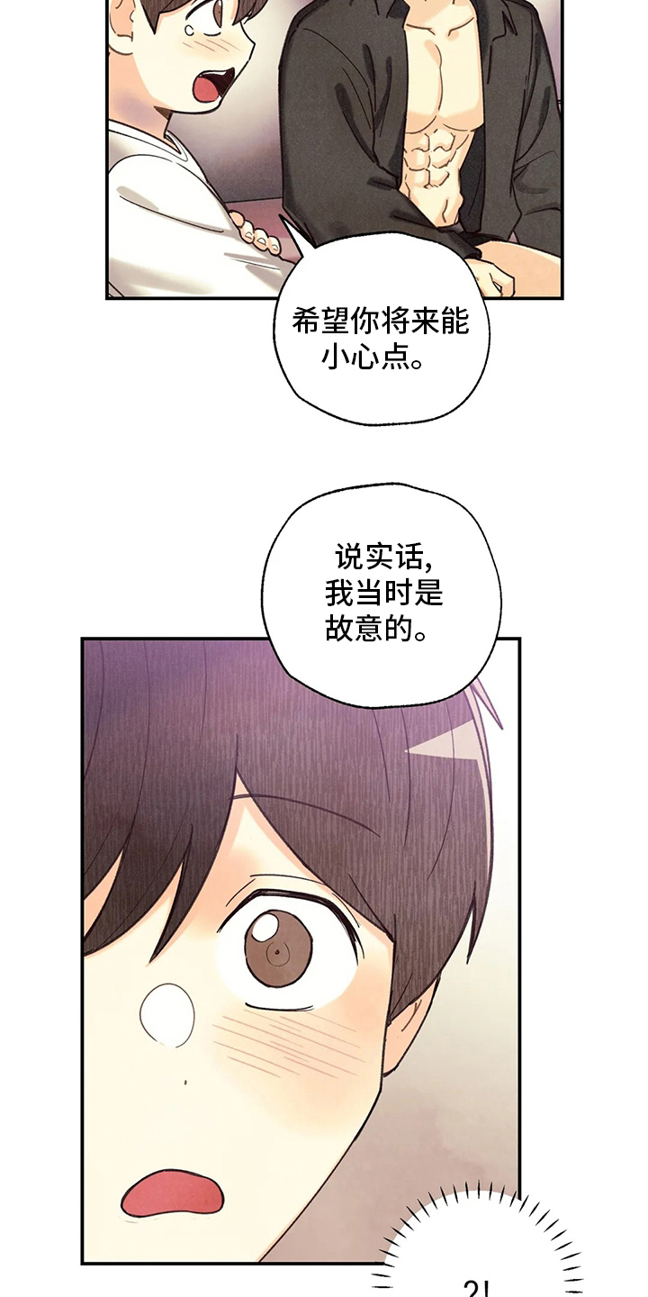 身体刻印漫画,第136章：非常坏的男人1图
