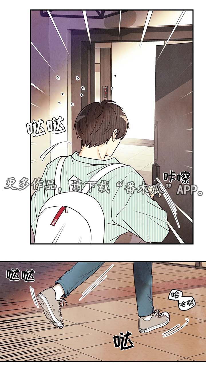 身体记号图案漫画,第55章：我...喜欢他3图