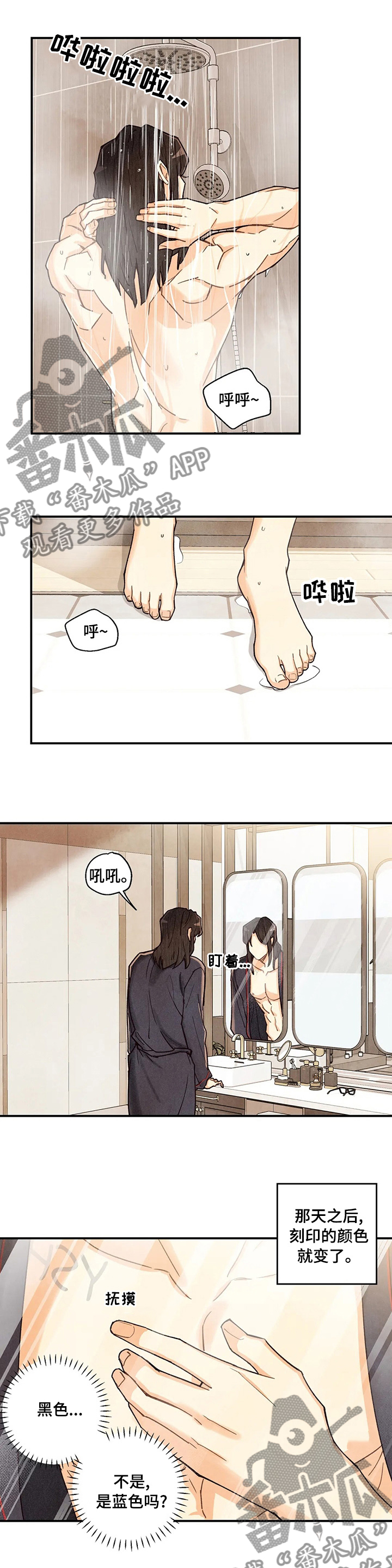 身体刻印漫画,第117章：手术1图