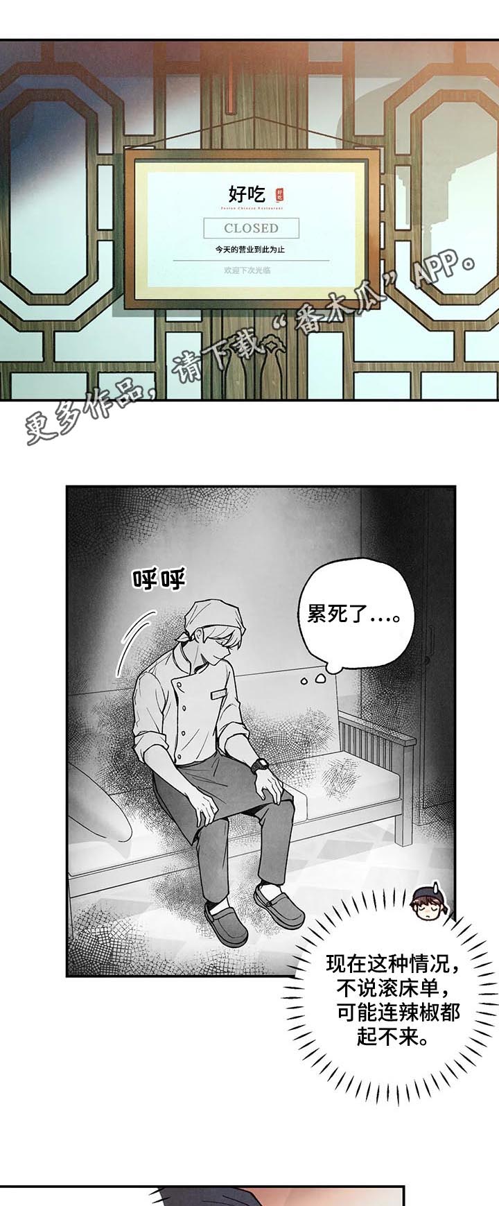 身体刻印漫画,第74章：终于笑了1图