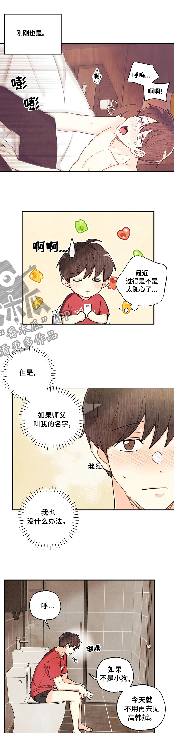 身体刻印漫画,第117章：手术3图