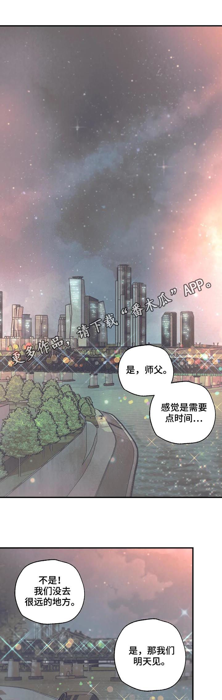 身上红色的小血点像痣漫画,第77章：你搞错了1图