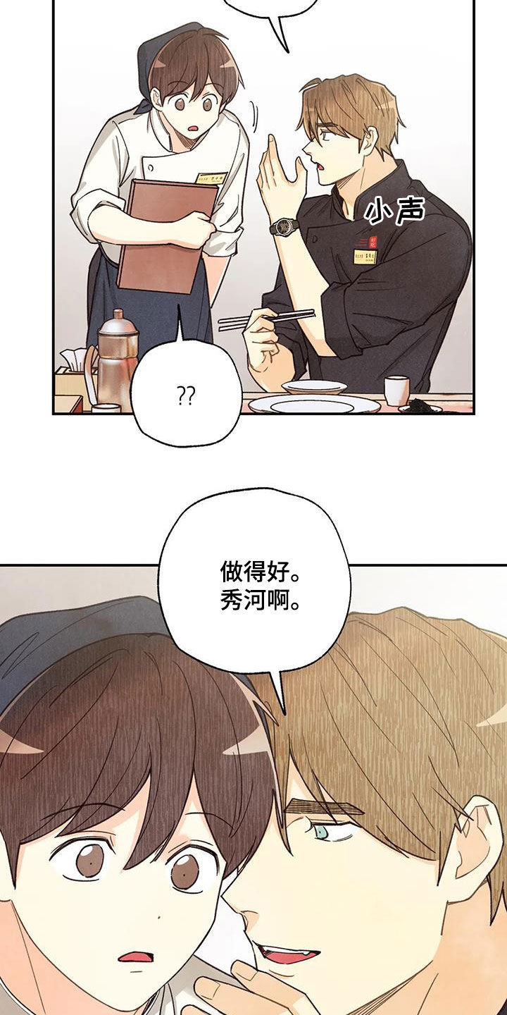 身上红色的小血点像痣漫画,第154章：看日出4图