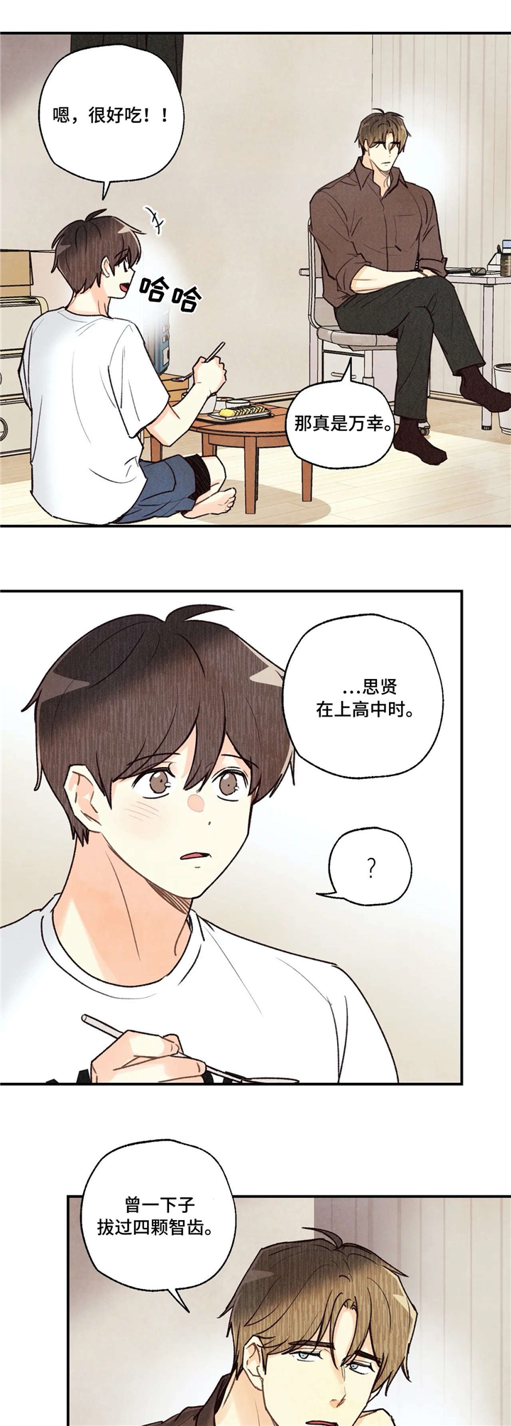 身体刻印漫画,第67章：验收1图