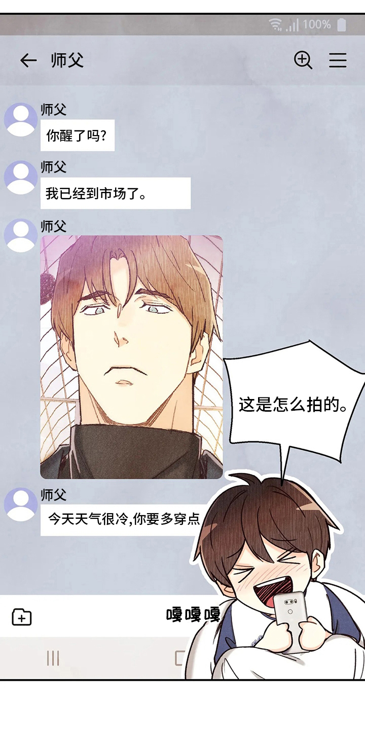 身体刻印漫画,第139章：出去5图