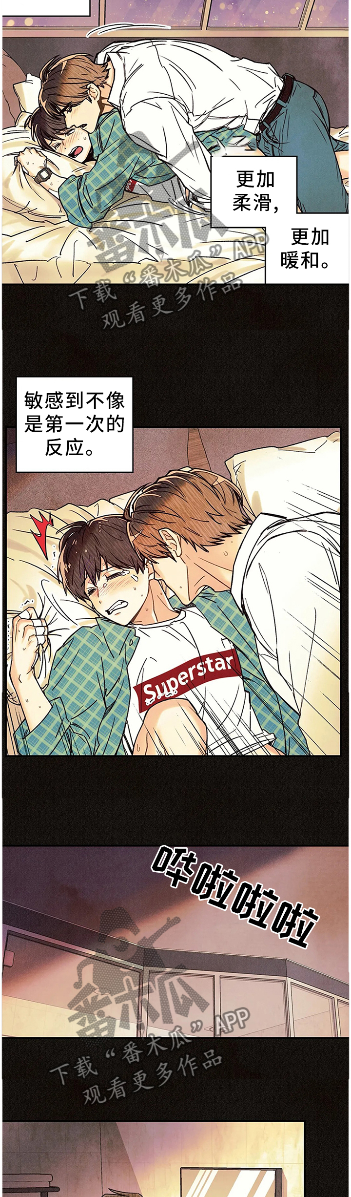 身上红色的小血点像痣漫画,第89章：受伤5图