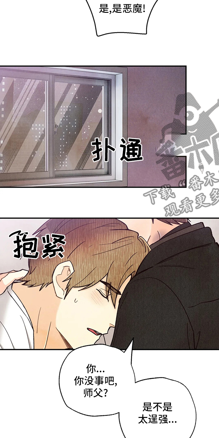 身体刻图案漫画,第134章：全部3图