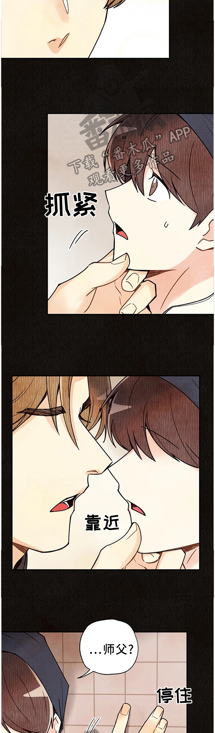 身体刻印漫画,第87章：梦境与现实2图