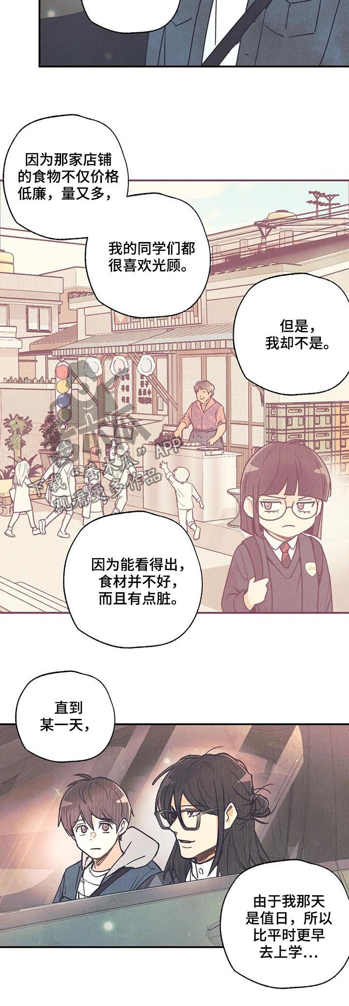 身份证到期换证流程漫画,第77章：你搞错了1图