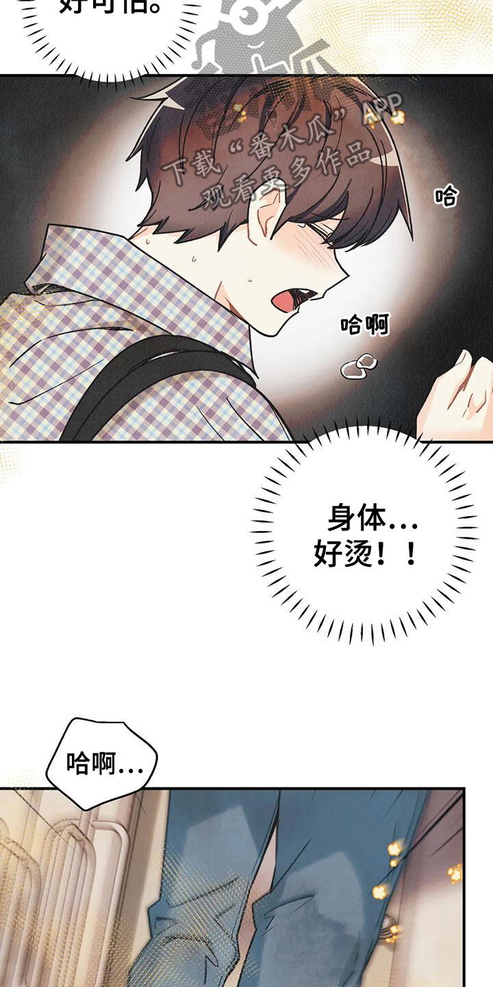 身体刻印漫画,第164章：【番外】逃跑3图