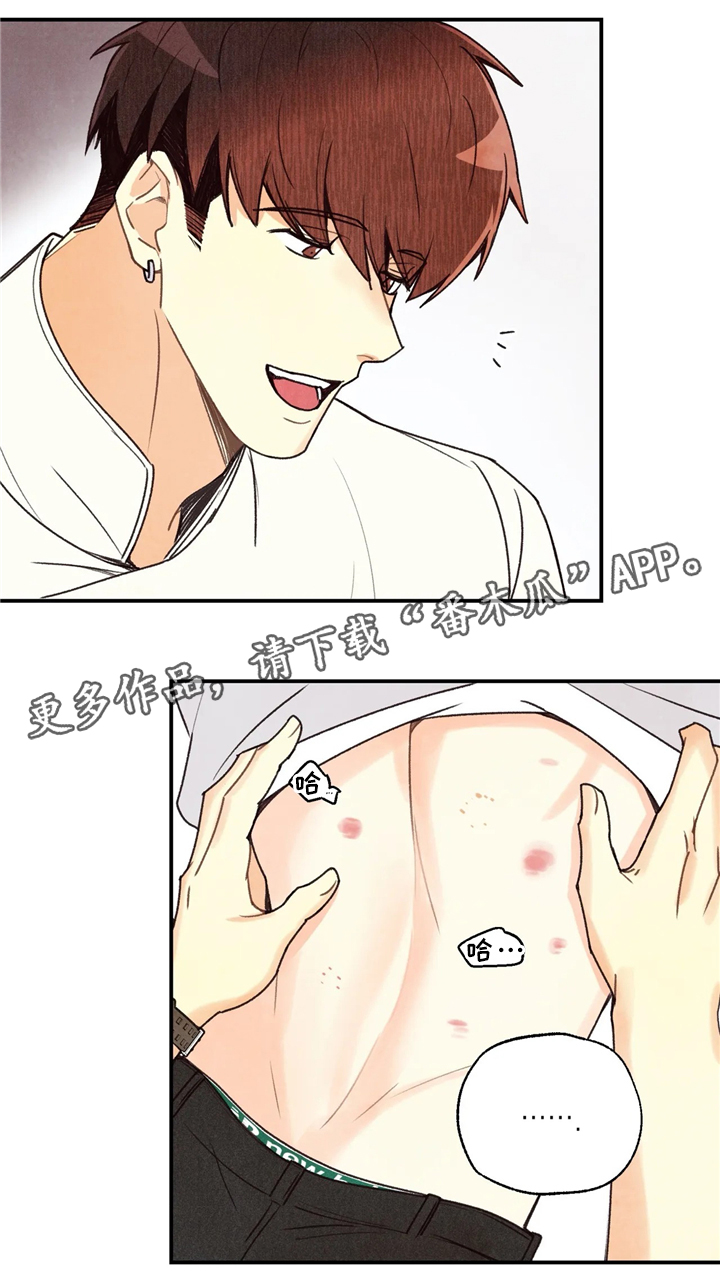 身体刻印漫画,第58章：刻印在哪里3图