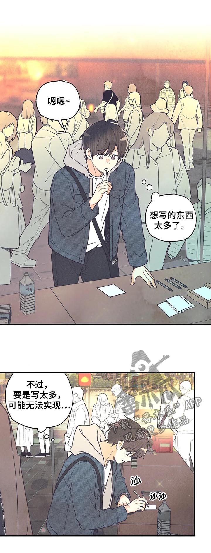 身体刻印漫画,第75章：愿望3图