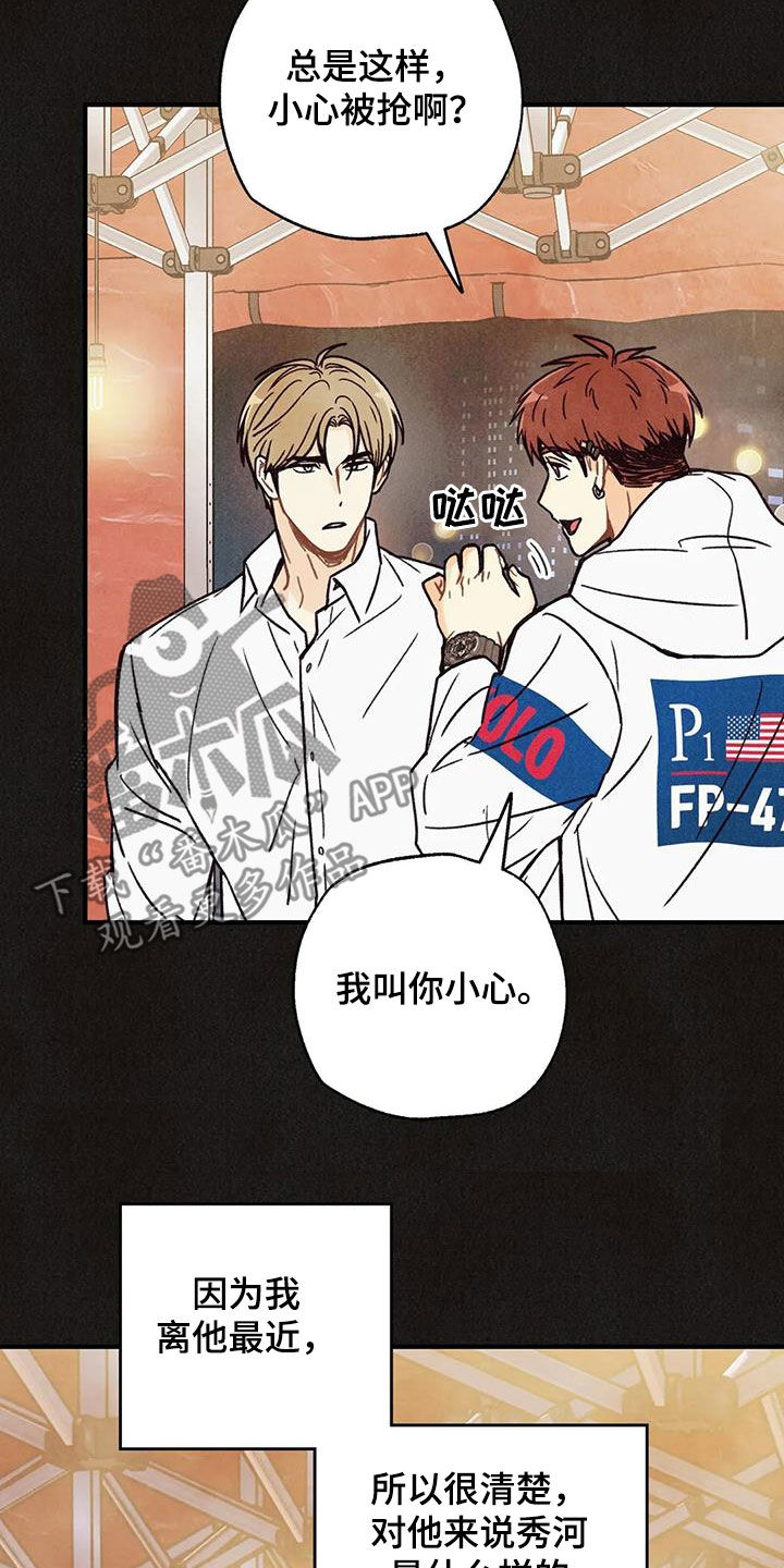 身体刻图案漫画,第160章：【番外】配合一下5图