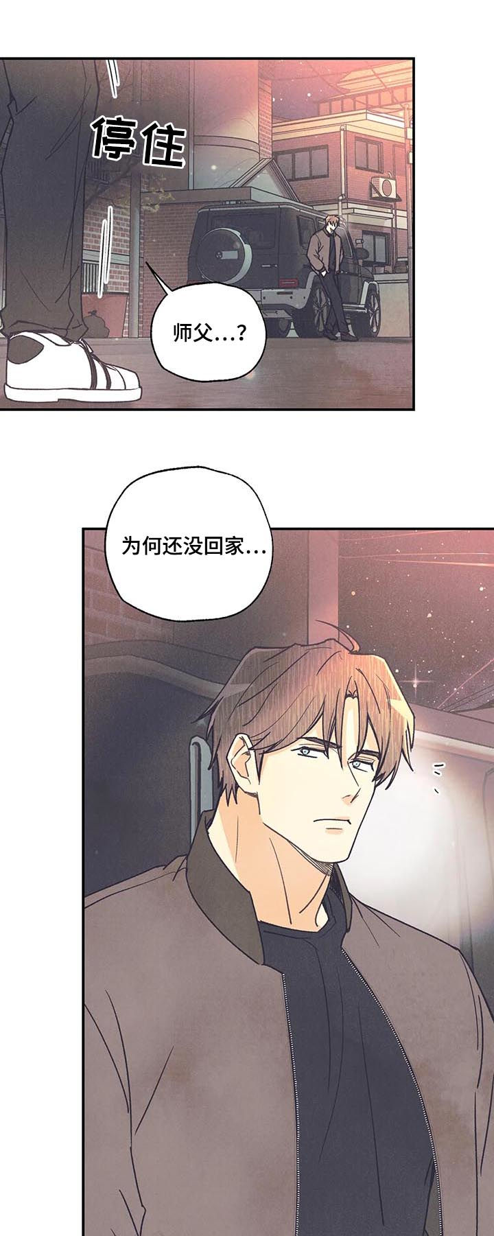 身体刻印漫画,第78章：戒指4图