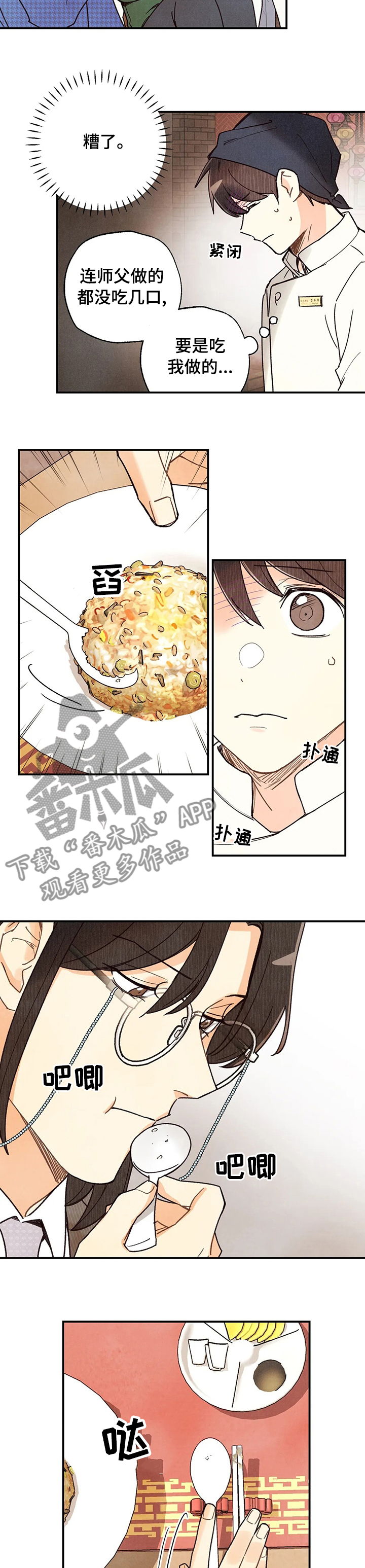 身体刻印漫画完整版漫画,第106章：一口3图