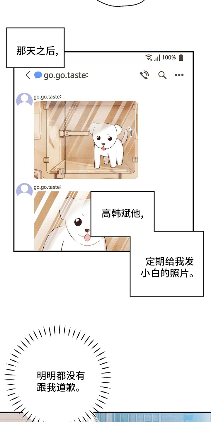 身上红色的小血点像痣漫画,第139章：出去5图