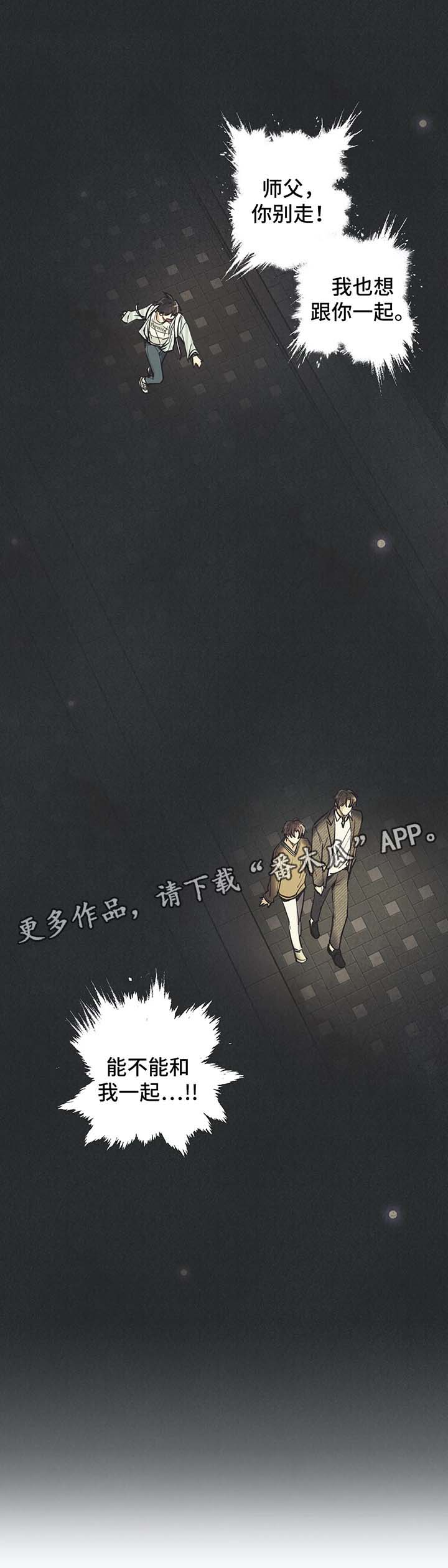 身体刻印漫画,第57章：噩梦3图
