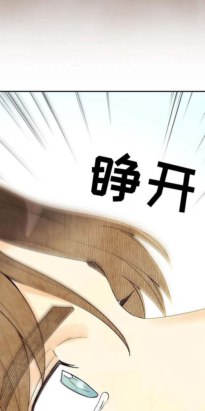 身体刻印漫画完整版漫画,第150章：内心世界2图