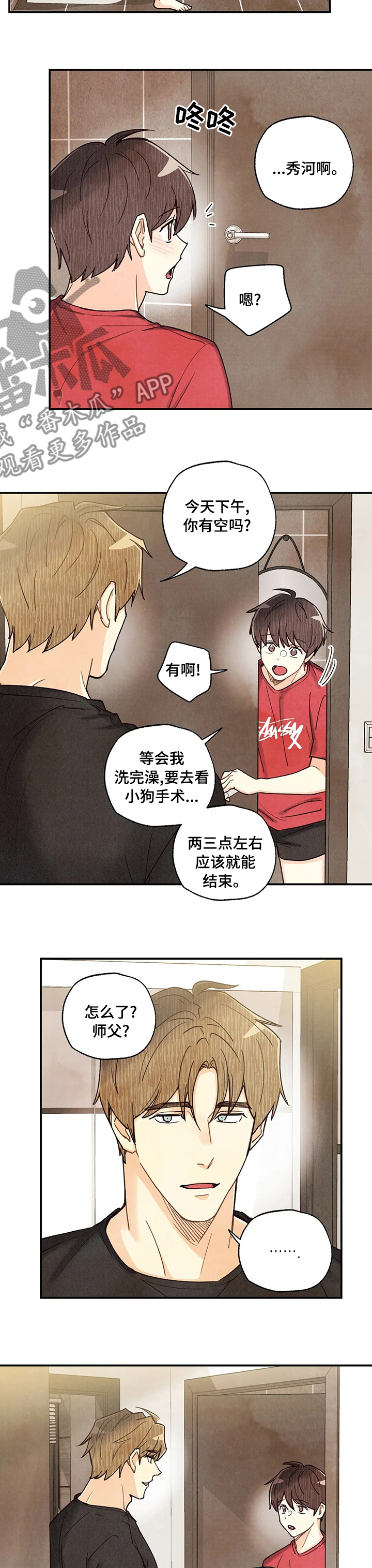 身体刻印漫画,第117章：手术4图