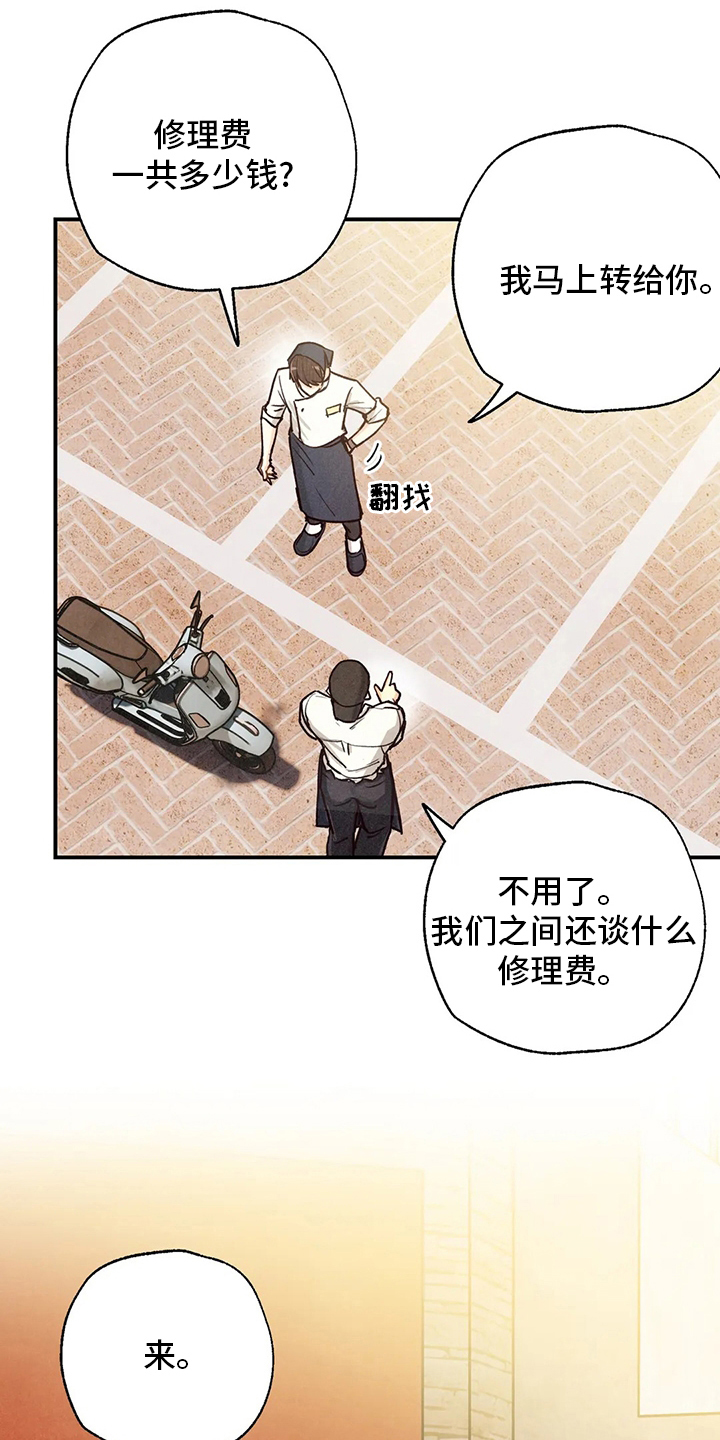 身体刻印漫画,第149章：晕倒5图