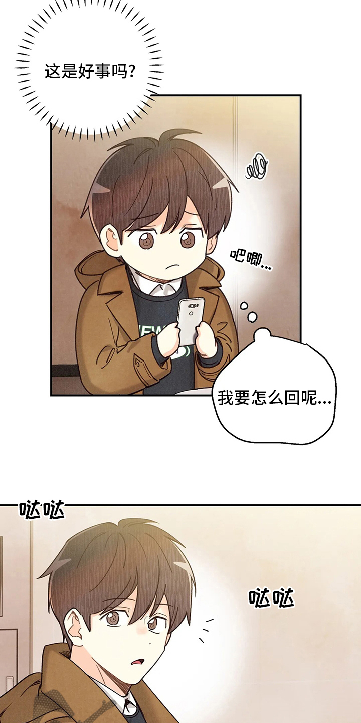 身体刻图案漫画,第142章：身体刻印养狗5图