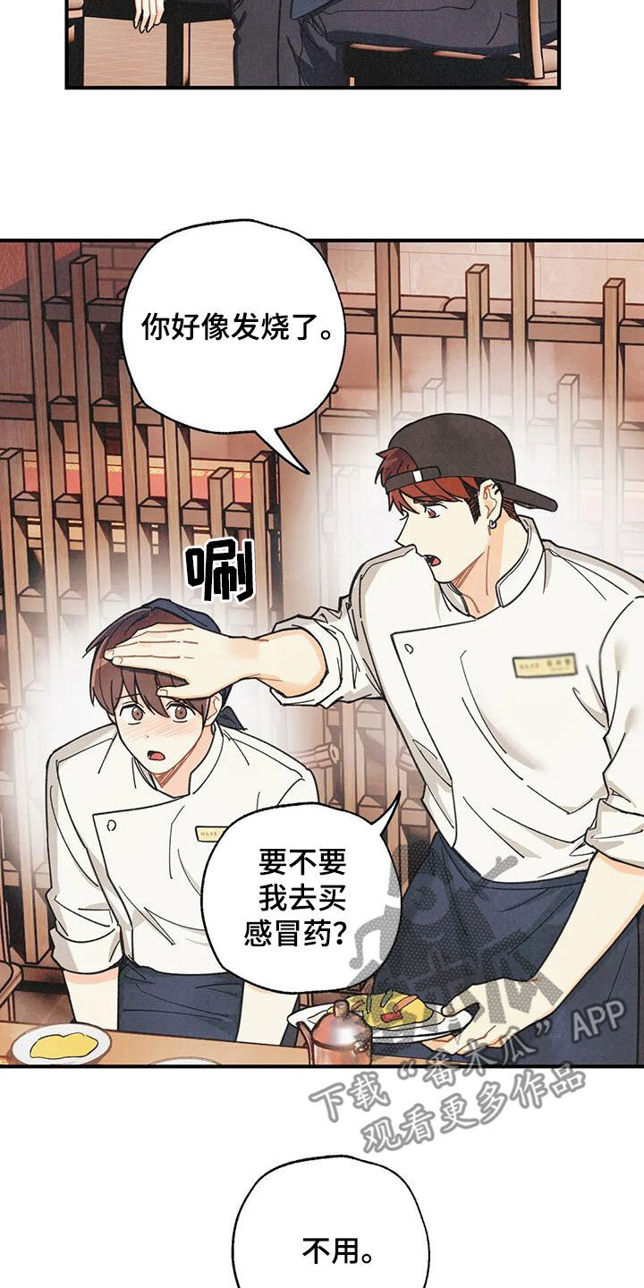 身体刻印漫画,第162章：【番外】变成欧米伽5图
