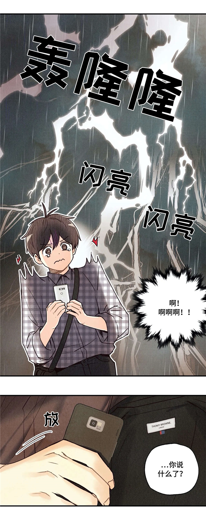 身体刻印漫画,第66章：送回家4图