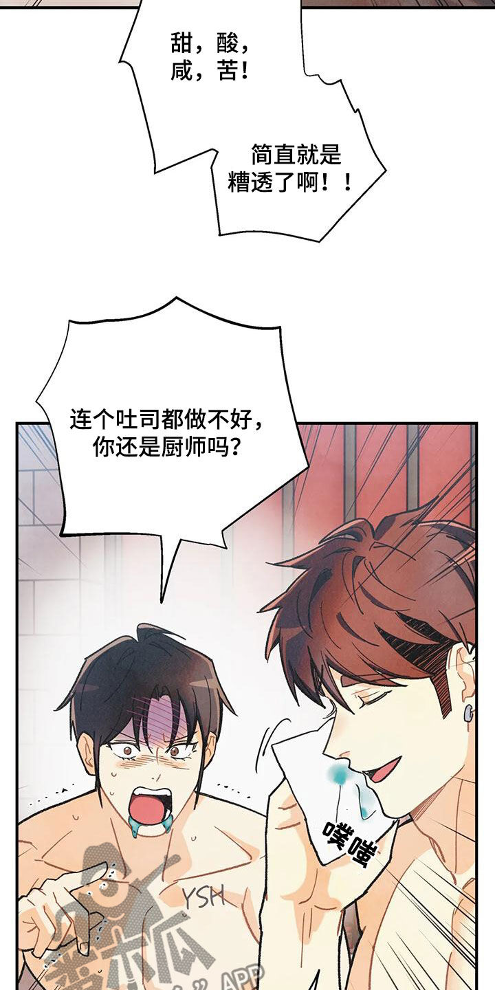 身体刻印漫画,第159章：【番外】命运伴侣2图