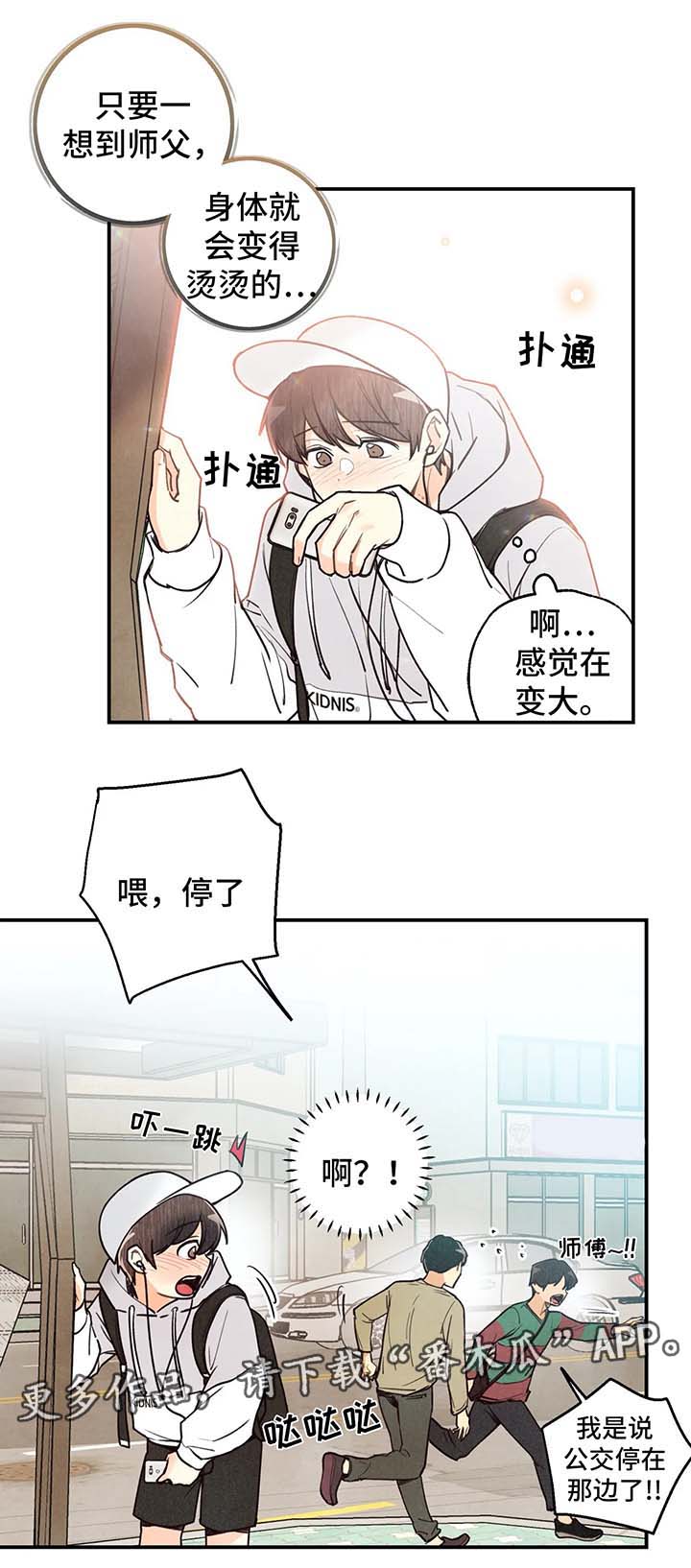 身体刻图案漫画,第56章：调查4图