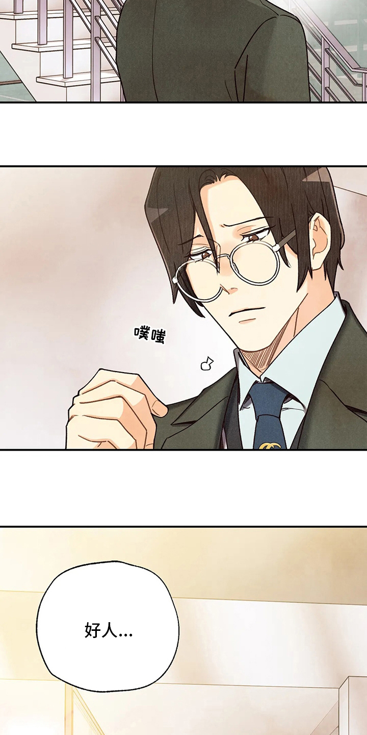 身体刻图案漫画,第143章：好人4图