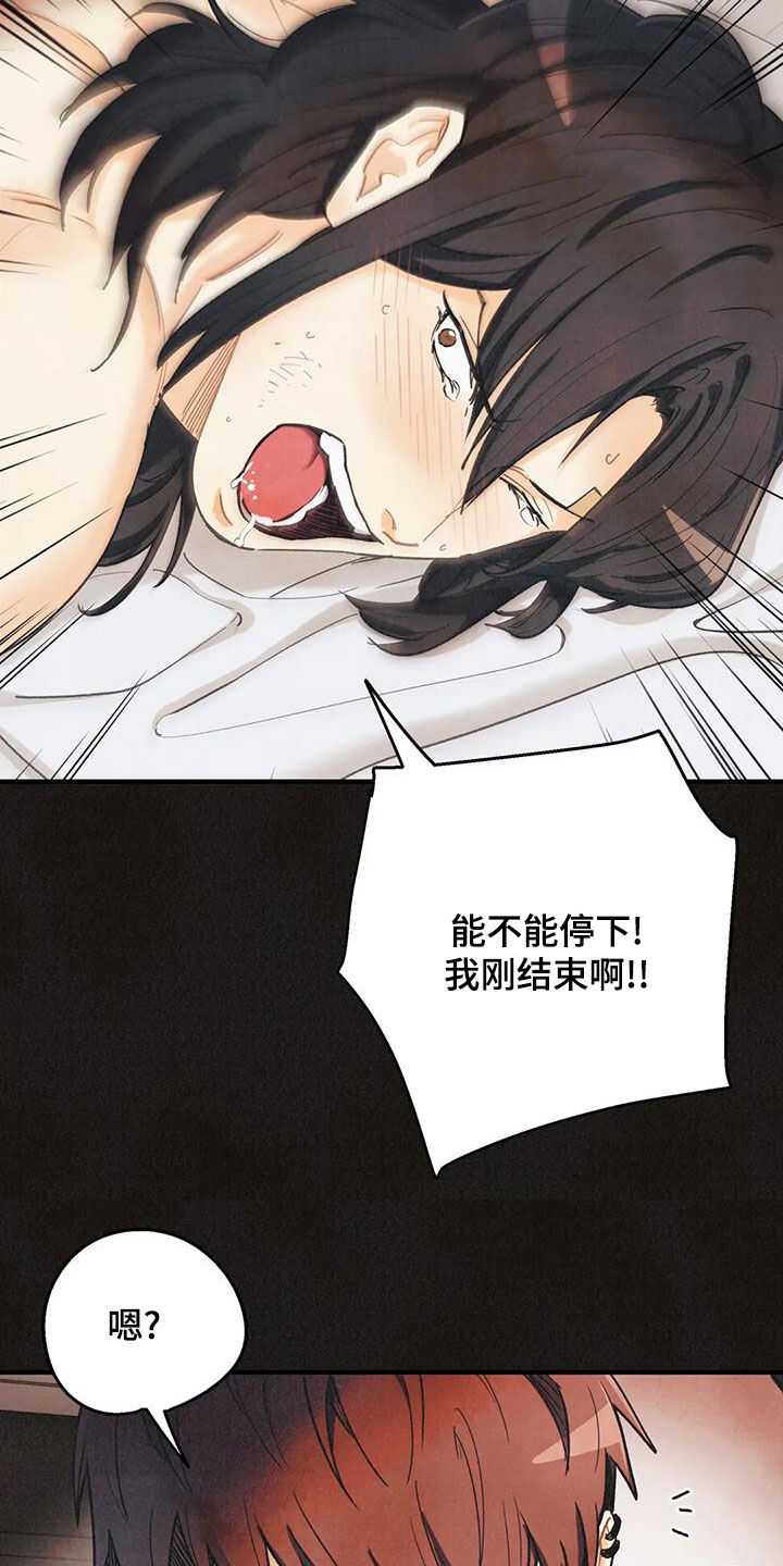 身体刻图案漫画,第156章：【番外】失去味觉3图