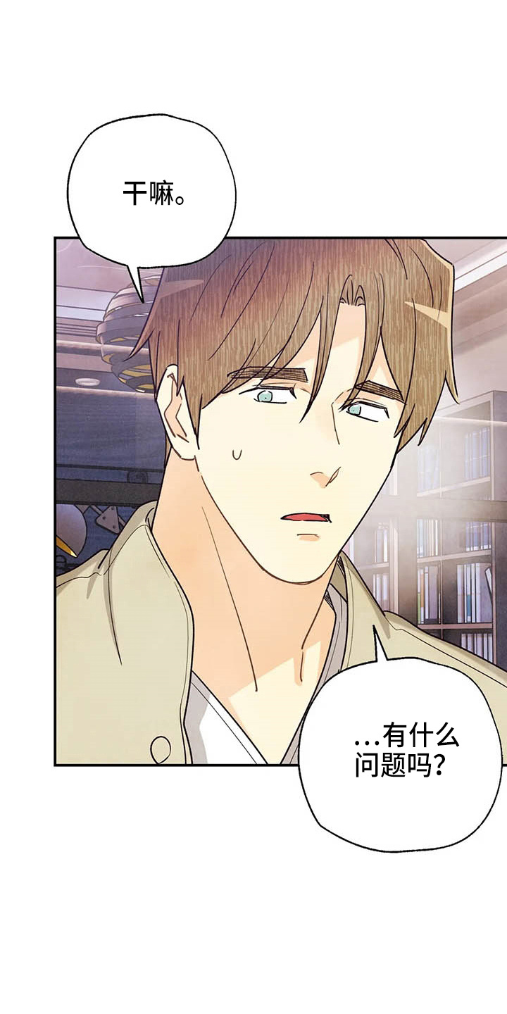 身体刻印漫画,第153章：够多了5图