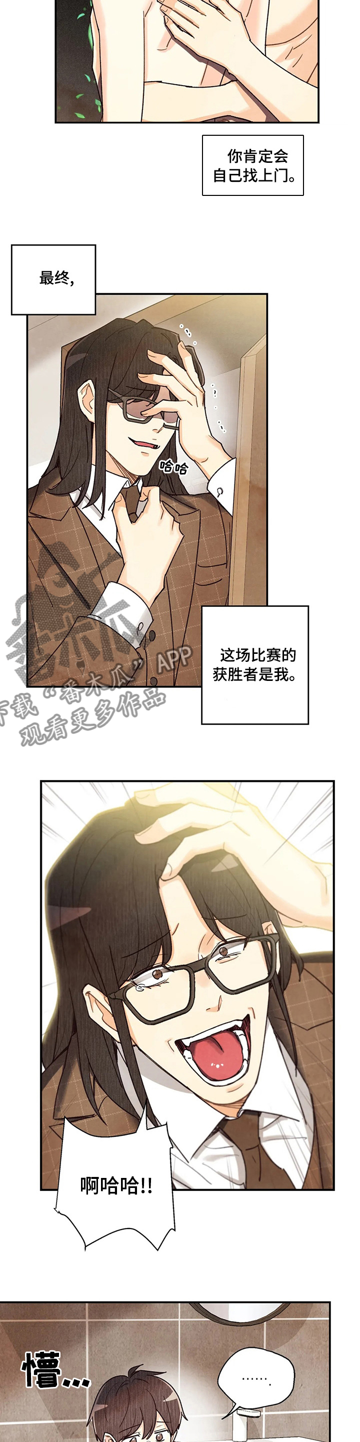 身体刻印漫画,第117章：手术1图