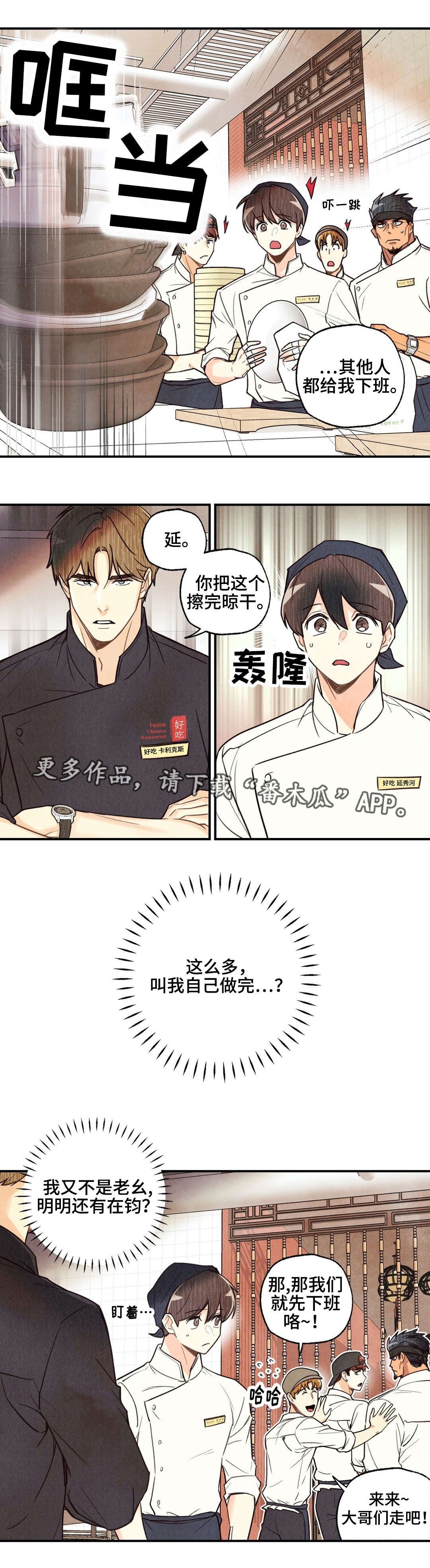 身体刻印漫画,第26章：滥用权力3图