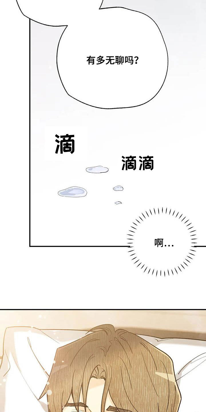 身体刻印漫画,第151章：同居2图