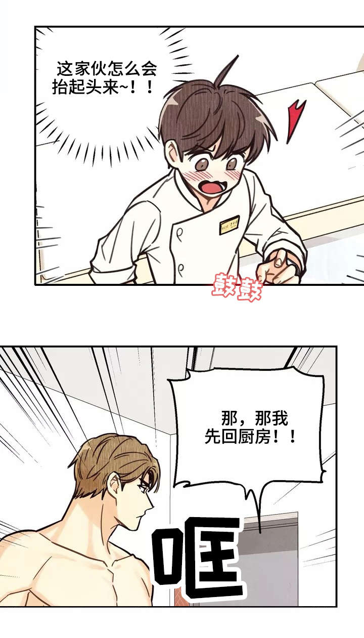 身份证到期换证流程漫画,第1章：奇怪的梦3图