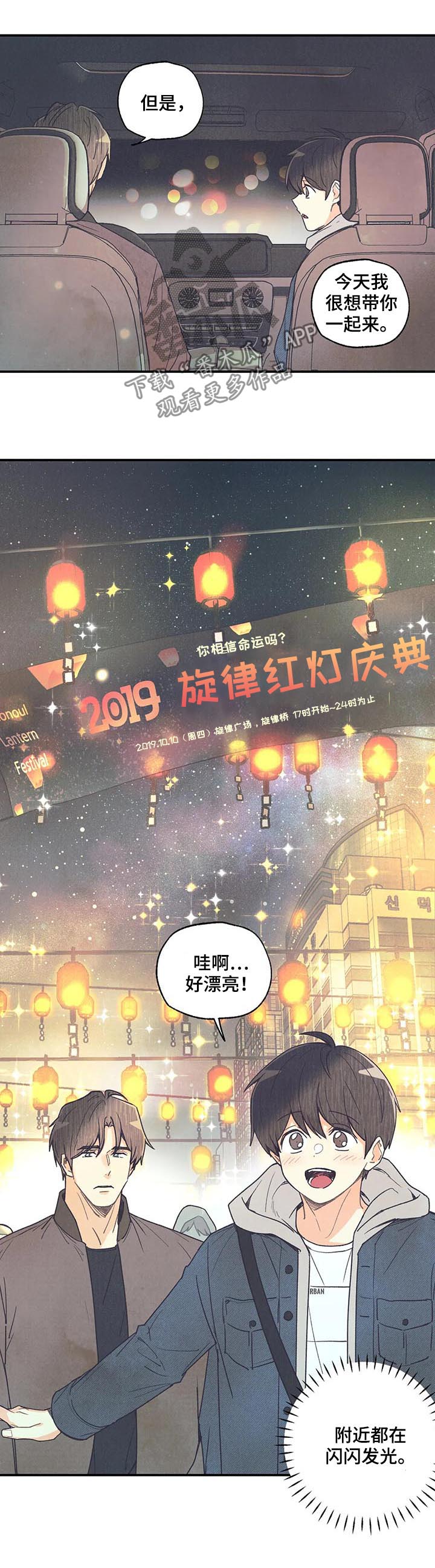 身体刻印漫画,第74章：终于笑了5图