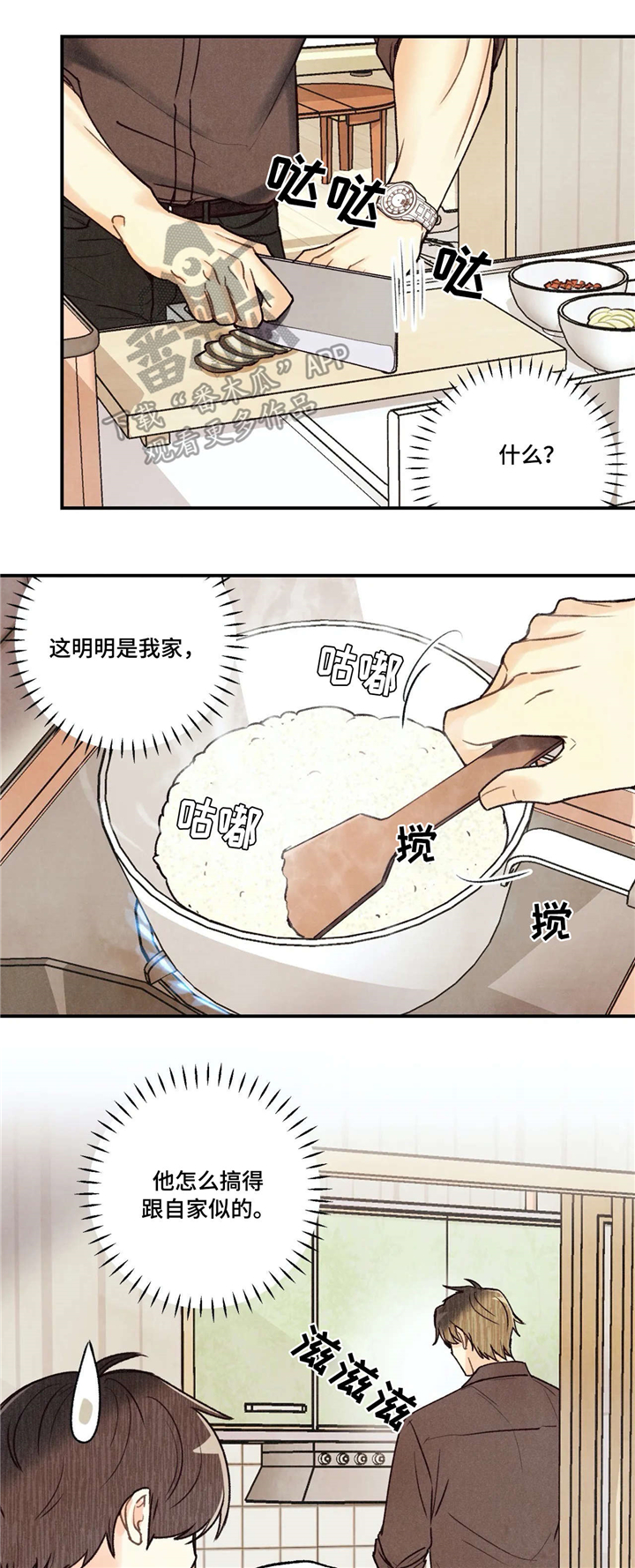 身体刻印漫画,第67章：验收2图