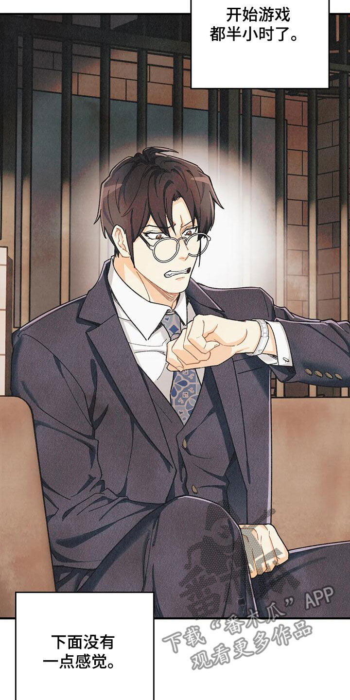 身体刻印漫画,第158章：【番外】有点激动哦2图