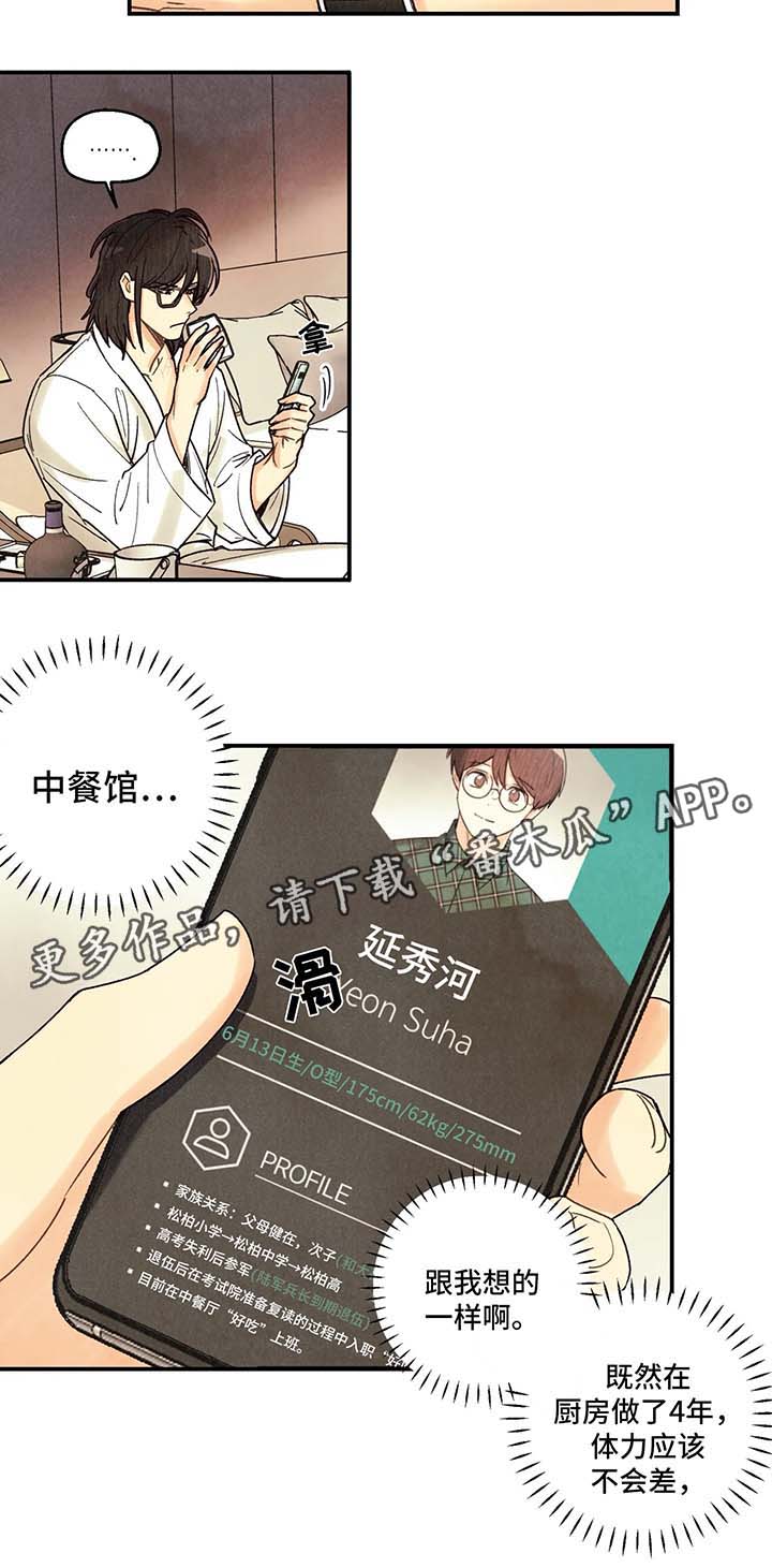 身上红色的小血点像痣漫画,第56章：调查2图