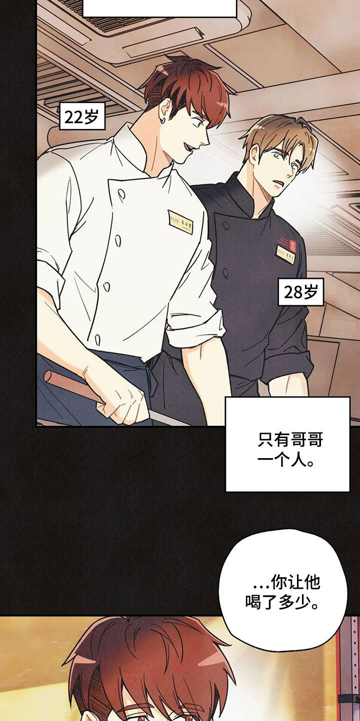 身体刻图案漫画,第160章：【番外】配合一下3图